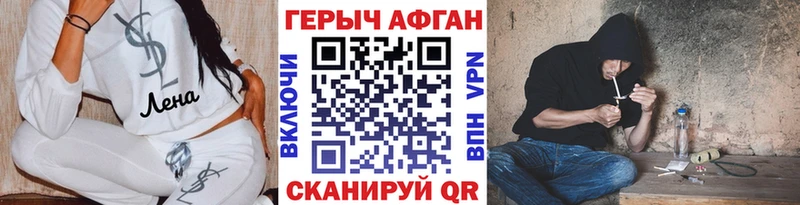 ГЕРОИН VHQ  Купить где  Черняховск 
