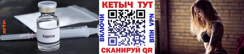 Купить закладки  Черняховск  Кетамин VHQ 