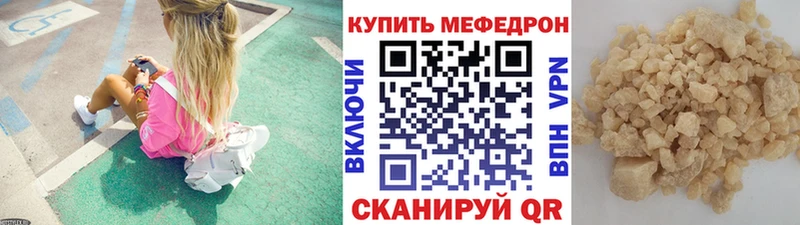 Купить где  Черняховск  Мефедрон VHQ 