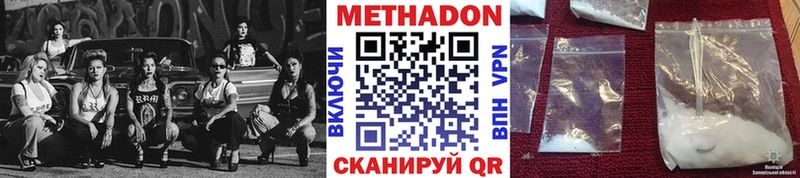 Купить где  Черняховск  МЕТАДОН methadone 
